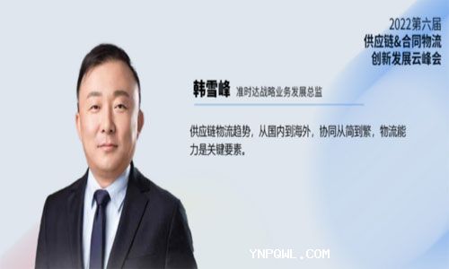 供应链物流的发展机会与未来是什么样？